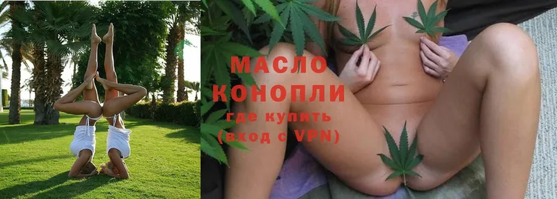 купить   Ува  дарк нет как зайти  ТГК THC oil 